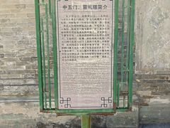 -东关清真大寺