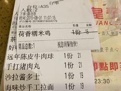 账单-点心皇子茶餐厅(万国大都会店)