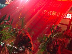 -刘全福吊炉烧烤王(东江路店)