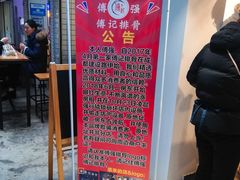 -傅强排骨(成都总店)