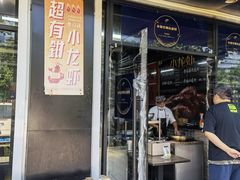 门面-金杨老摊头蛋饼(金口路店)