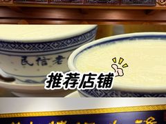 -民信老铺(双皮奶博物馆店)