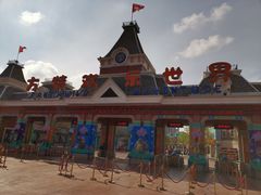 -沈阳方特欢乐世界