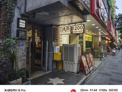-1200读书自习室(体育东店)