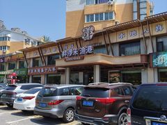 -鲜得莱渔港·小平岛海胆馆(七贤岭店)
