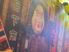 -坂吉屋·居酒屋深夜食堂(龙湖店)