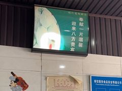 -程记甫胡辣汤(总店)