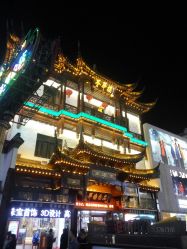 -荟华楼金店(中街店)