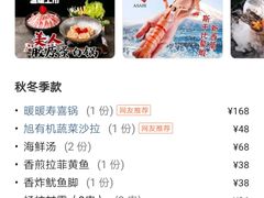 -割烹旭日本料理(龙湖狮山天街店)