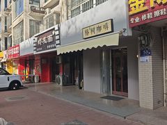 -椿树咖啡