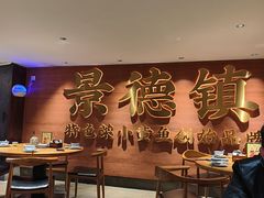 -图味美小黄鱼·景德菜(浙江路店)