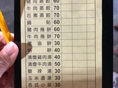 账单-高雄杨宝宝锅贴