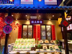 -湘域·少東家(平沙店)