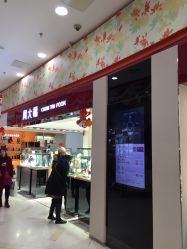 -周大福 CHOW TAI FOOK(新世界百货崇文店)