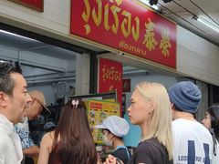 -榮泰米粉湯(Left Shop)