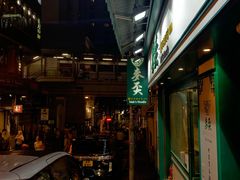 -麦奀云吞面世家(中环店)