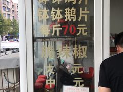 门面-渔桥李记奶汤面(东街店)