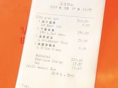 -非常时髦餐厅VUE Restaurant(外滩茂悦大酒店)