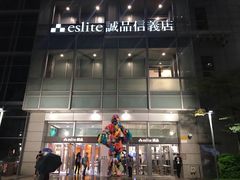 -诚品(信义店)
