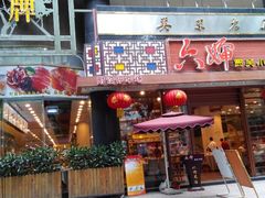 android_upload_pic-六婶西关小厨(光塔路店)