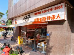 门面-一小子·排骨咸饭(龙山文创园店)