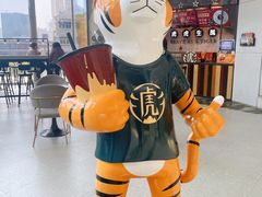 -老虎堂TIGER SUGAR