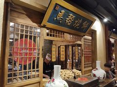 -百花人家(门城水岸店)