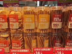 -味多美蛋糕(看丹桥店)