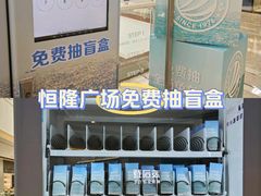 -济南恒隆广场