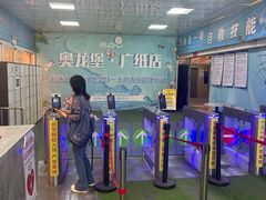 -奥龙堡游泳馆(广纸店)