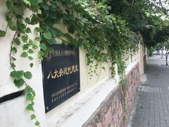 -八大关景区