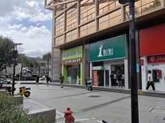 -极光点播影院·Switch.游戏馆(世界之窗店)