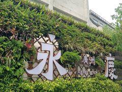 -广州西关永庆坊旅游区