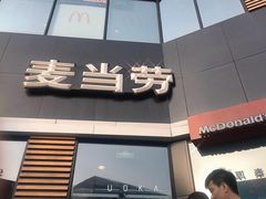 门面-麦当劳(铜锣湾店)