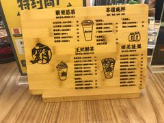 菜单-CHAGEE霸王茶姬(西山南亚店)