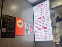 -晓友烧麦(光华村店)