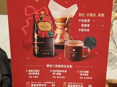 -星巴克臻选(湖滨道店)