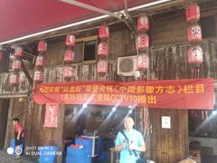 门面-周血旺老店