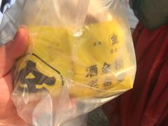 -老金家蛋菜夹馍(西安总店)