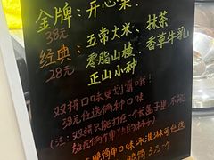 -野人先生Gelato(上海长宁龙之梦店)