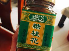 桂花酱-粗茶淡饭(东关街店)
