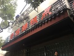 门面-杨招娣糕点(装驾桥巷店)
