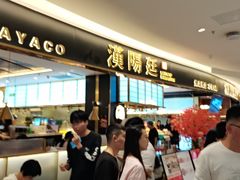 -汉阳廷自助烤肉(嘉禾金铂天地店)