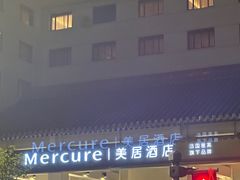 -苏州观前平江美居酒店