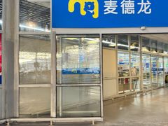 -麦德龙(浦东店)