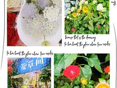 -花草间花行(法华镇路店)