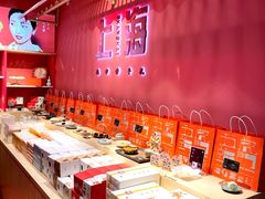 -阮大兴糕团(日月光中心店)
