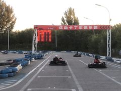 -北京炫动卡丁车俱乐部