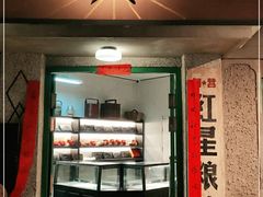 门面-和平菓局(王府井店)