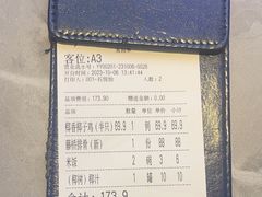 -沿江海南菜·文昌鸡祖师爷(大东海店)